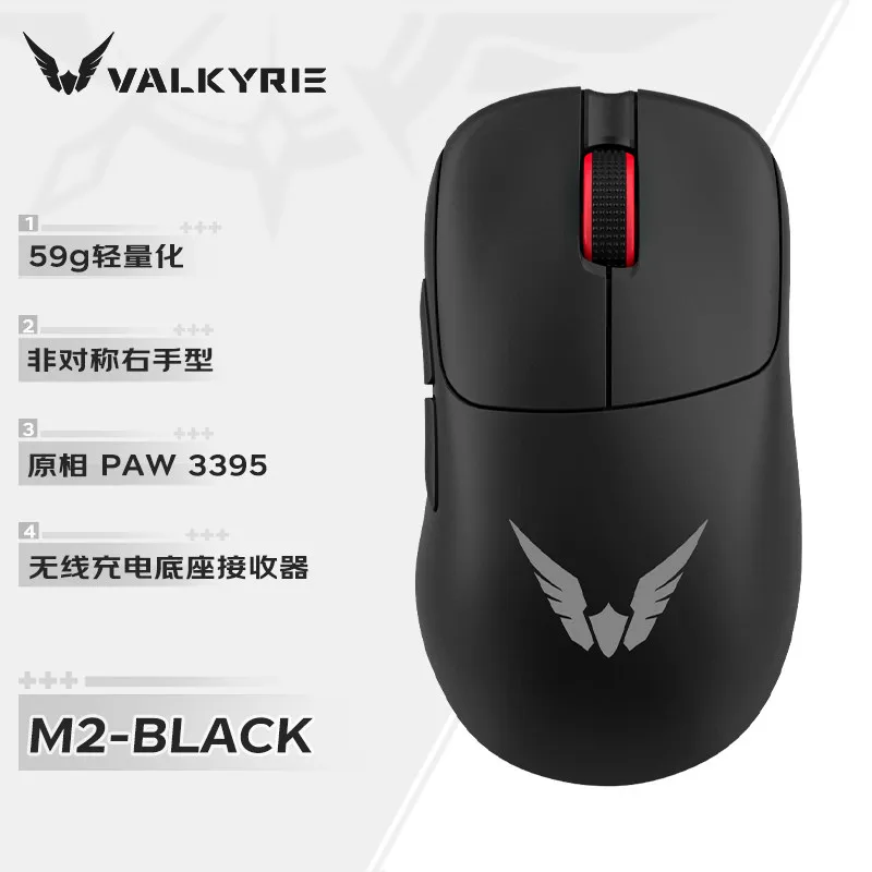 VALKYRIE VK M2 Gaming Mouse Wireless Bluetooth Tri Mode Lightweight Low Latency Esports Gaming MouseCharging Base PC Accessories