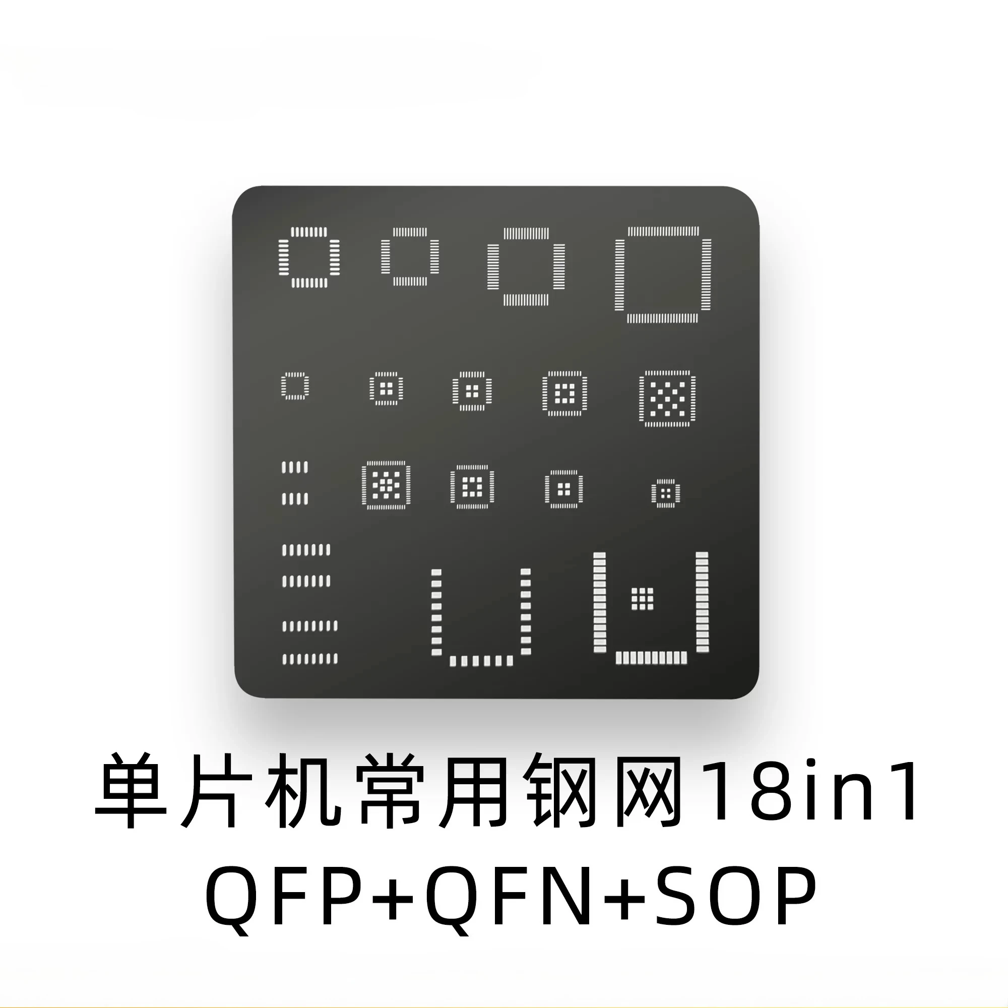 Universal IC Stencil QFP QFN SOP BGA For STM32 ESP32 STC DIY Soldering Reballing Repair