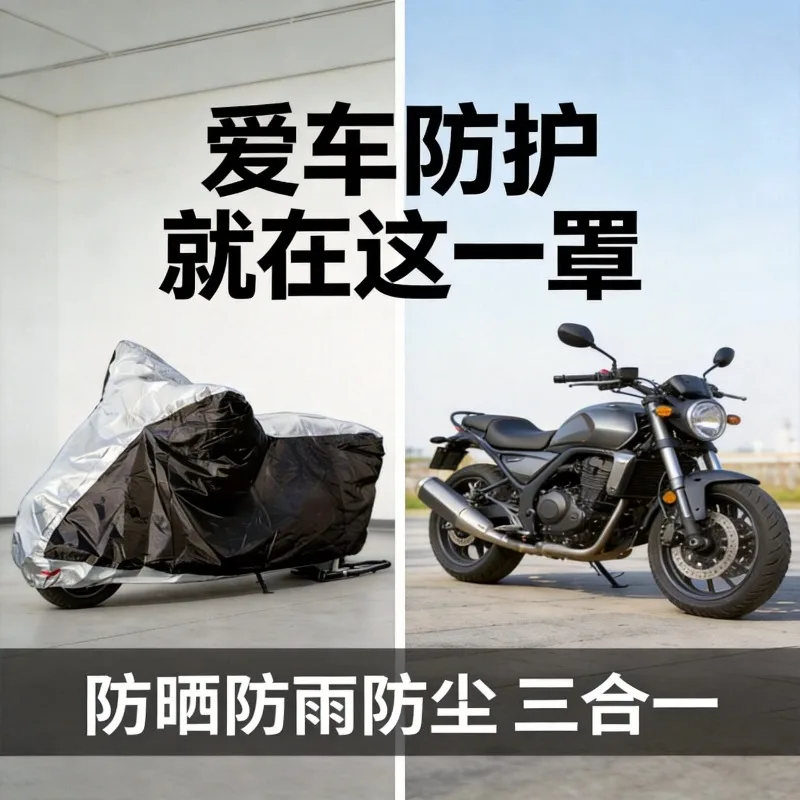 Large Oxford Cloth Motorcycle, Car Cover, Sunshade, Large Displacement Locomotive, Rainproof and Dustproof