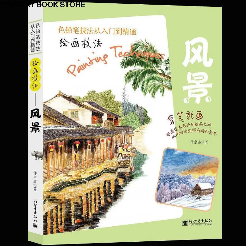 Painting techniques landscape color lead painting introduction book sketch basic course Sketch Book Introduction