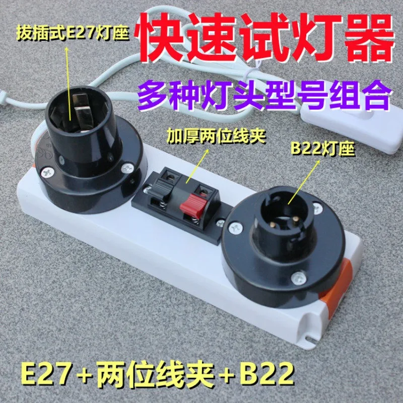 Picture 3: Test Lamp Ball Bubble Lamp Quick Plug in Tianhua Lamp E27E14B22 Test Clip Energy saving Light Bulb Test Box