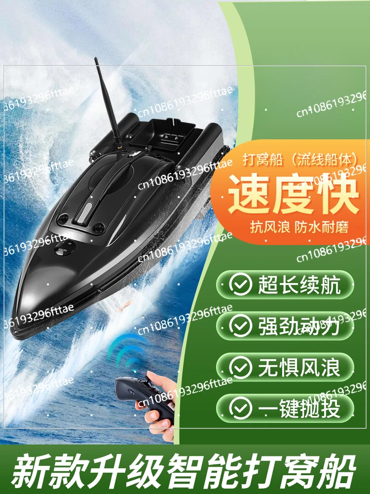 Fishing Special New Remote Control Nesting Boat Remote Control Boat Trawling 12v Lithium Battery Automatic Return