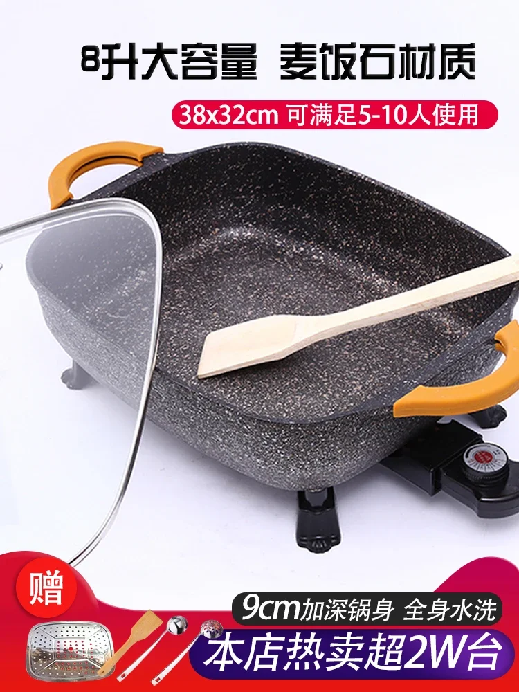 Special pot, integrated pot, household multi-functional maifan stone, electric wok, electric cooking pot,