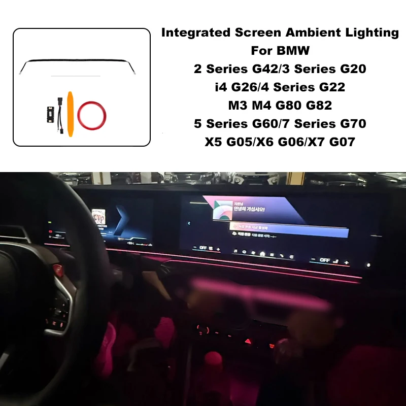

Светодиодная лента для подсветки салона BMW (новые серии 2/3/4/5/7/M3/M4/X5/X6/X7) G20 G60 G05 G80 G82, интегрированная под экраном