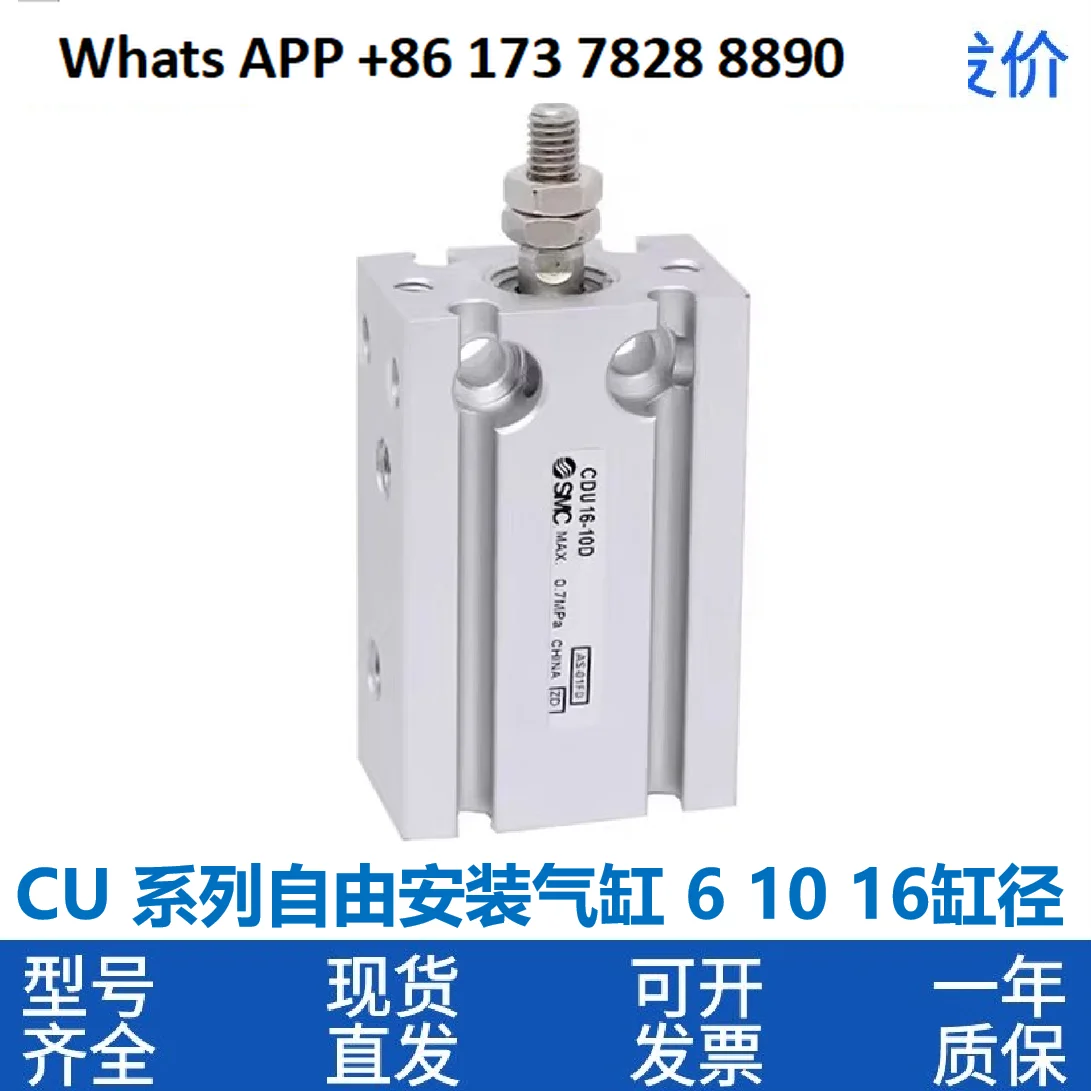 Smc Cylinder CU/CDU…