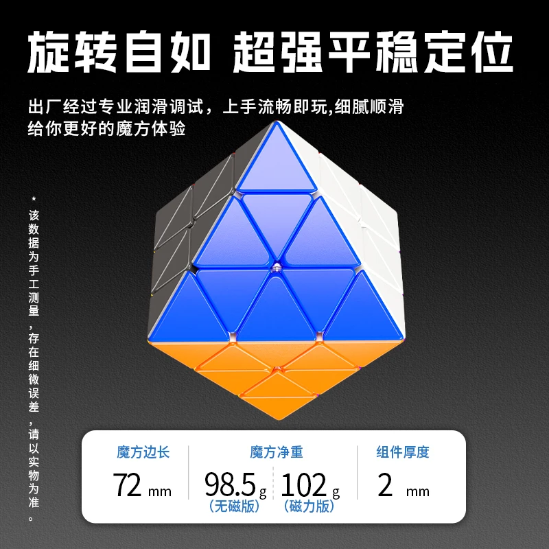 SengSo 3x3 FTO 磁気キューブ スキューブ ダイヤモンド Sengsou FTO 回転八面体磁気 2X2 マジックキューブ ステッカーレス パズルおもちゃ