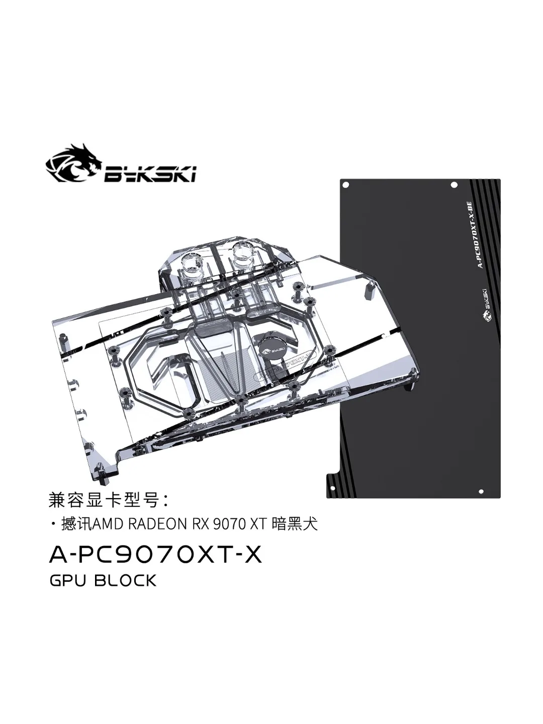 Bykski GPU-Block zur Verwendung für PowerColor Reaper / Hellhound RX 9070XT / Grafikkarte, Wasserkühlung / Kupferkühler A-PC9070XT-X