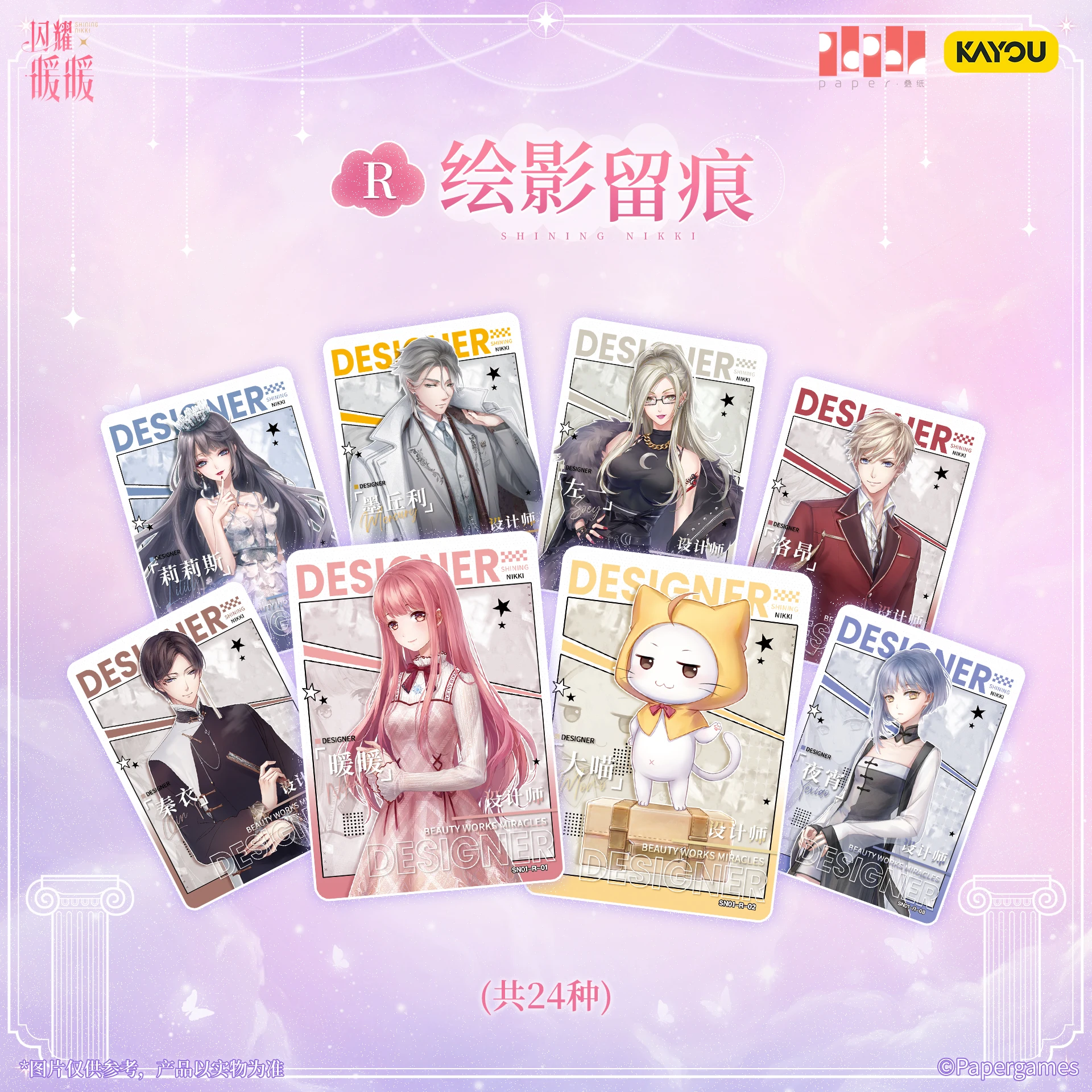 

KAYOU натуральная блестящая карта Nikki Starry Sea Glow Series сверкающая упаковка милые девушки аниме периферийные коллекционные карты игрушки подарки