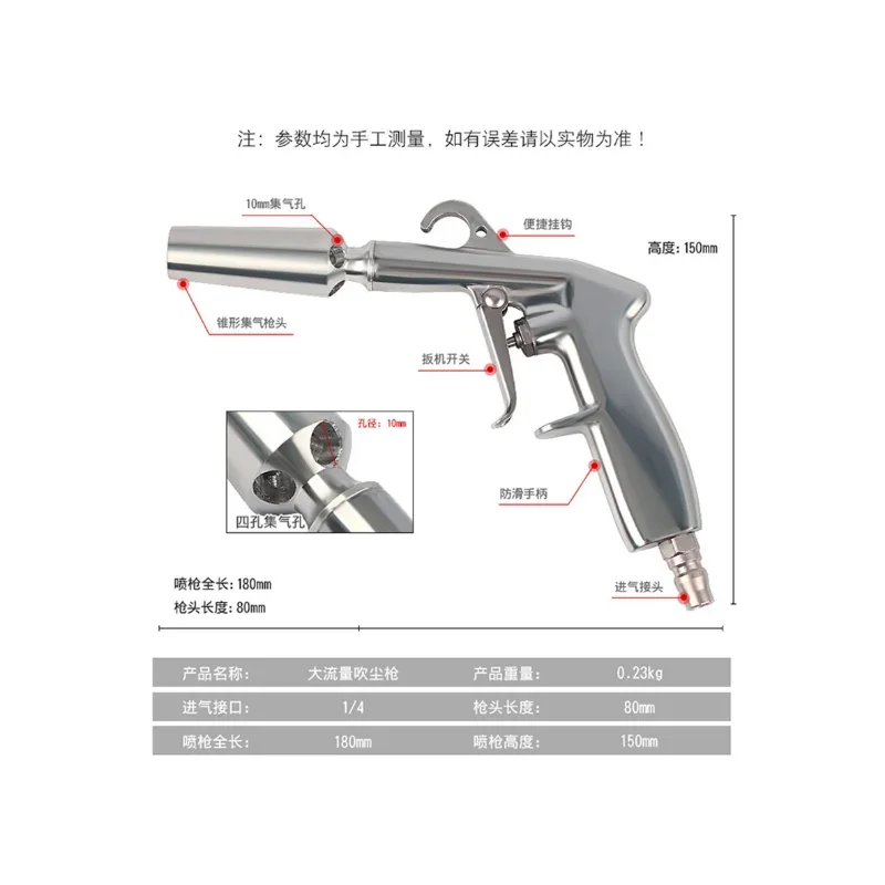 Pneumatic Tornado High Pressure and High Flow Blowing Dust Gun Car Wash Long Mouth Blowing Air Gun Tool