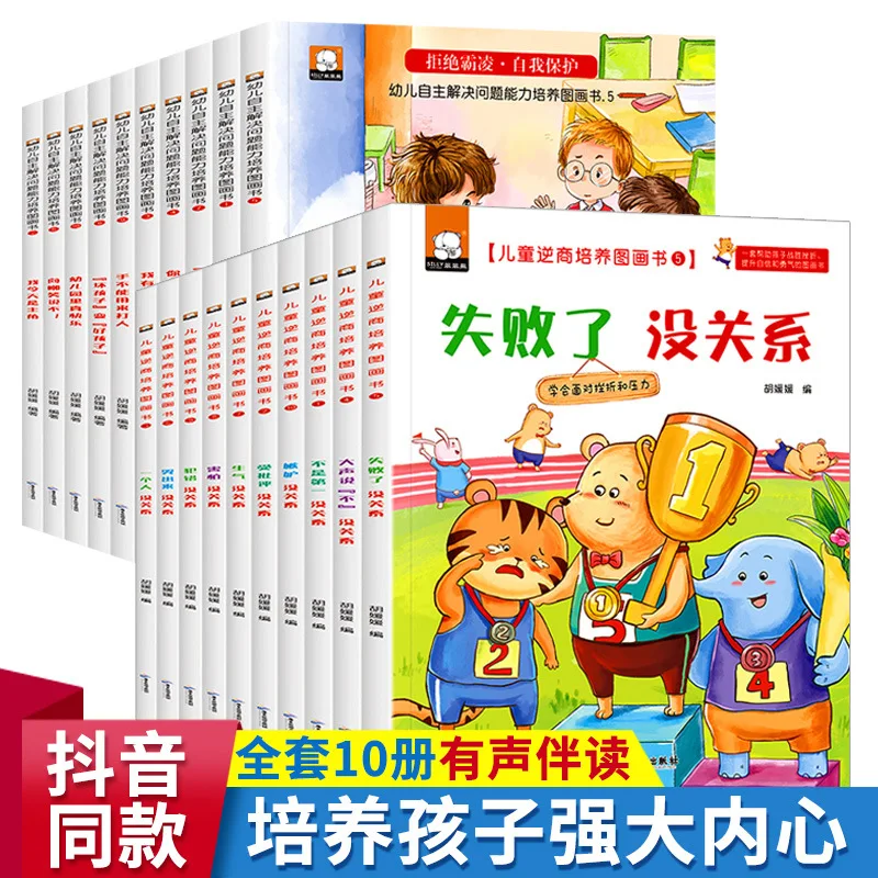 

Preschool Anti Business Cultivation Picture Book, Early Childhood Character Development Enlightenment, Bedtime Storybook