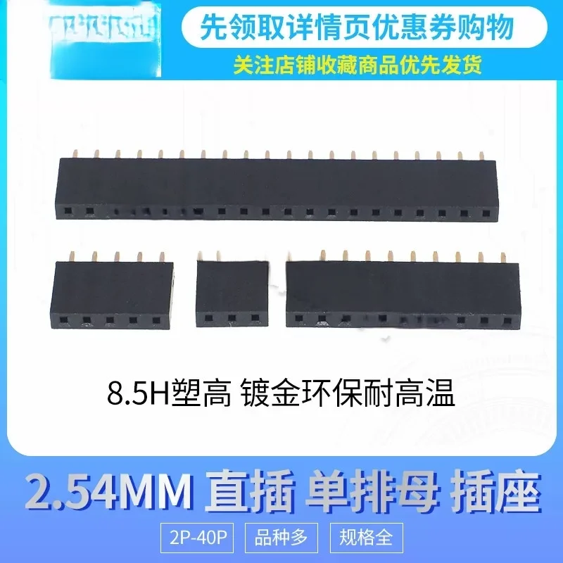 

Разъем-гнездо однорядный, шаг 2,54 мм, 1*2P3P4P5P6P40P (женский/мужской)