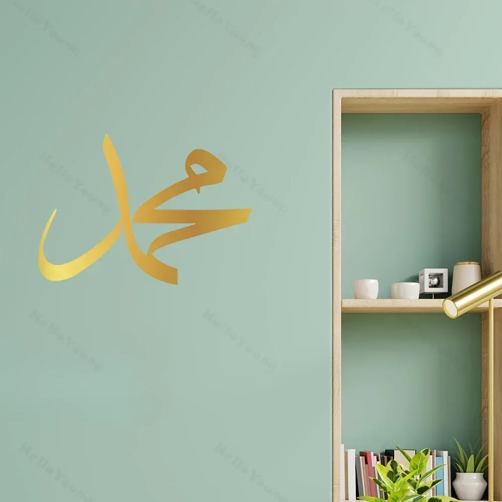 Delightful 1pc Metal Wall Decor: Charming Arabic Letter Muhammad Calligraphy - A Pleasant Islamic Wall Hanging and a Muslim Gift