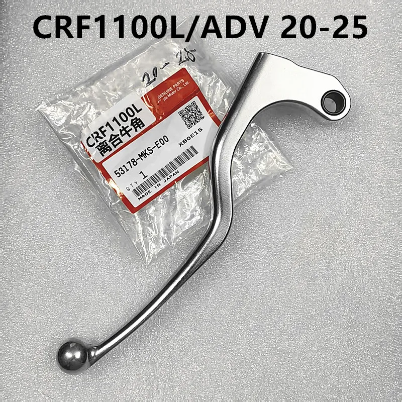 

The clutch rod is suitable for CRF1100L/ADV 2020-2025