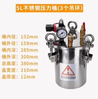 High Quality Glue Dispensing Pressure Barrel 5L 304 Stainless Steel Glue Pressure Tank With Liquid Level Display