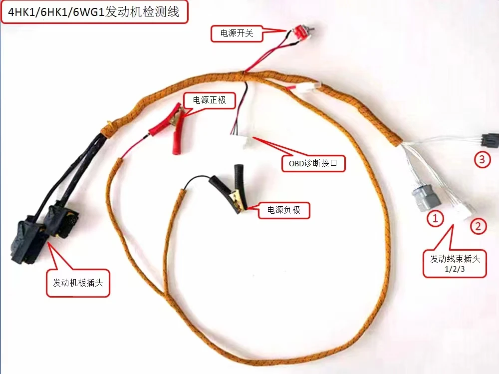 

For excavator Hitachi Isuzu 4HK1 HK1 6WG1 engine start test harness offline diagnosis ignition