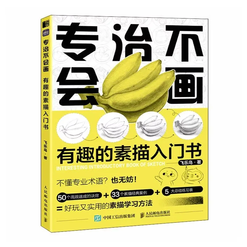 Interesting Sketch Painting Drawing Art Book For Traditional Daily Cute and Complex Thing