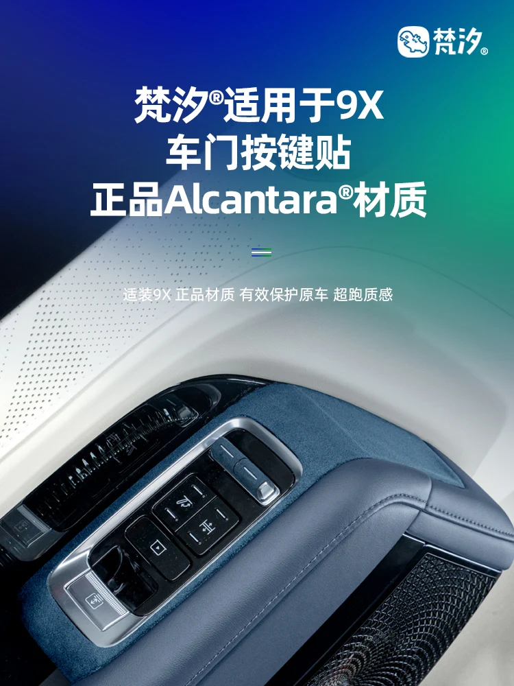 

For Zeekr 9X Alcantara Door Button Decoration Sticker