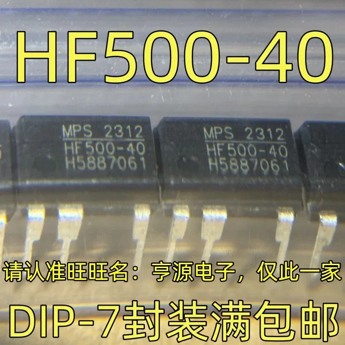 HF500-40  DIP-7 NEW HF500