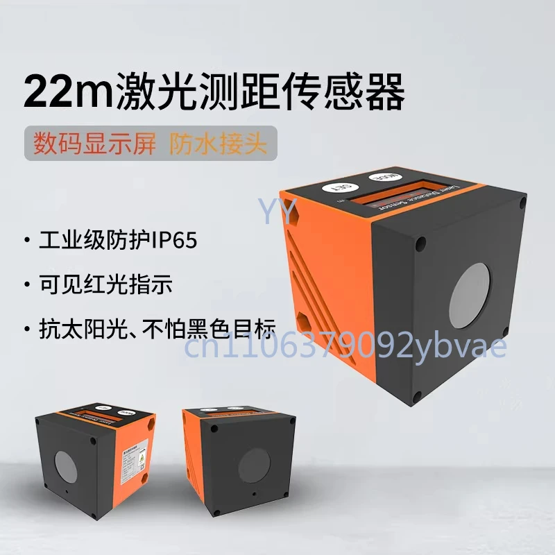 Pulse method 22m laser ranging sensor centimeter-level high-precision band number display screen light 485 switching quantity