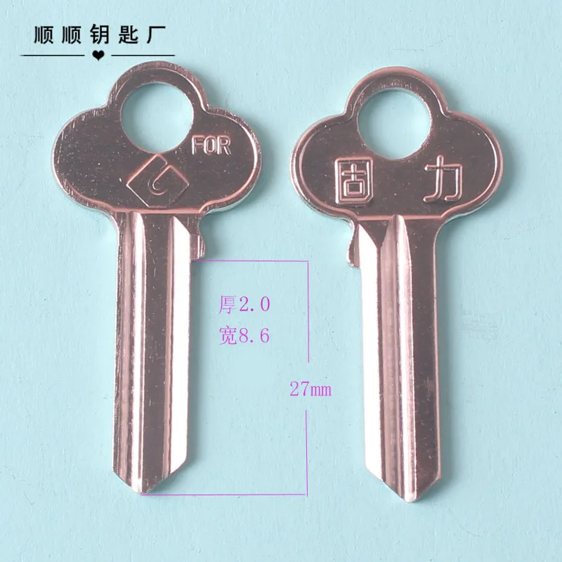 20Pcs plum blossom  thick Coulee key embryo unit door  empty mold key material