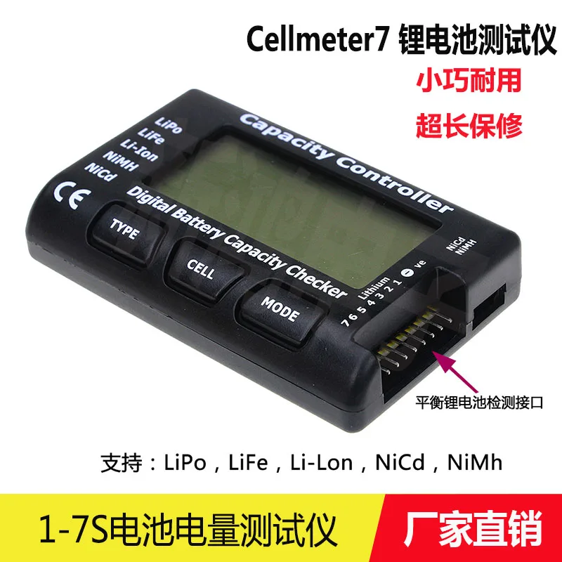 Model aircraft battery power voltage display 2-7S high precision measuring electrical appliance, tester cellmeter7
