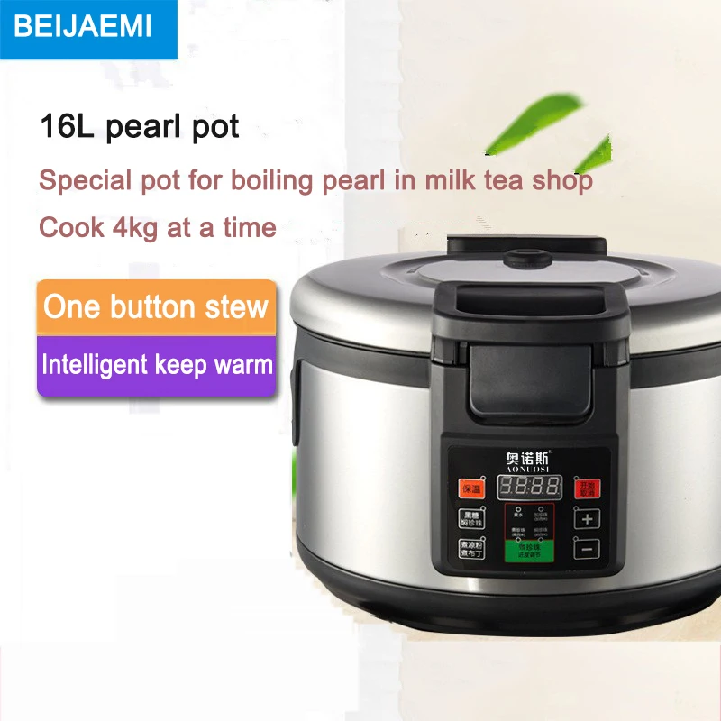 16L Pearl cooker Tapioca pearls boiling machine Milk tea shop Cassava cooking machine Non-stick pan Pearl taste good16L Pearl co