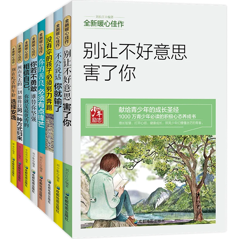 

8 Books/Set Children Without Umbrella Must Run Hard Libros Inspirational Philosophy Of Life Book National Reading New