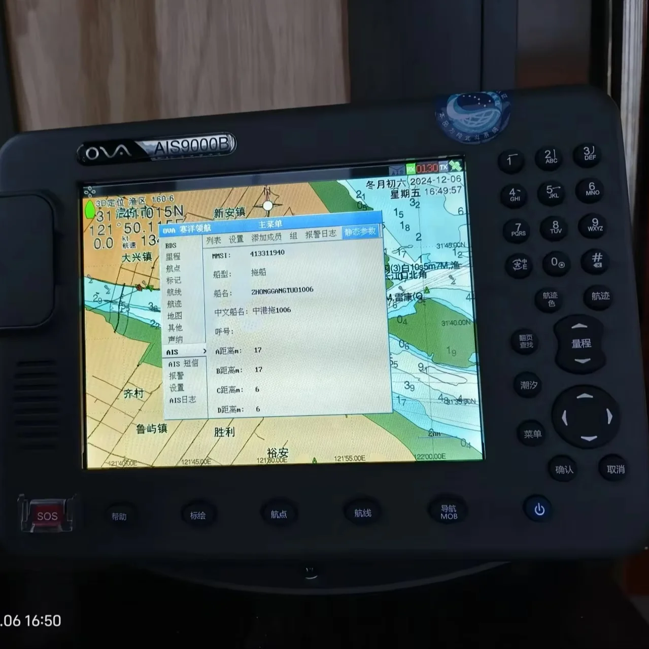 CCS Certified 8-Inch GPS Marine Plotter for Sailboat Navigation Nautical OVA Chart Plotter with AIS Marine Supplies