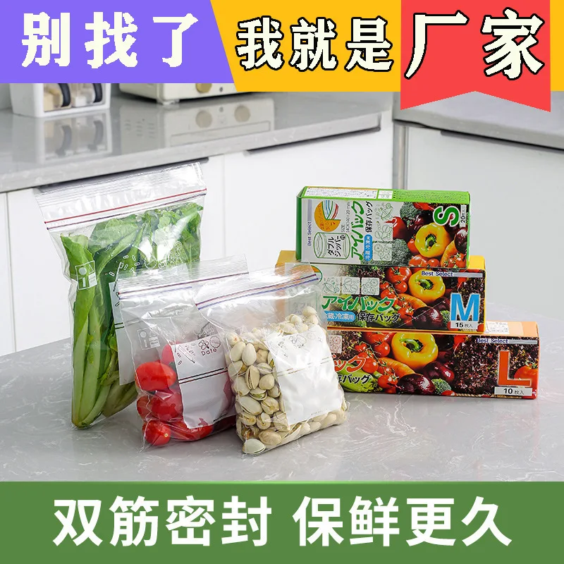 

Sealed Food Preservation Film Bag Self Plastic Sealing Thickening HouseHold RefRigeRatoR Storage And Freezing