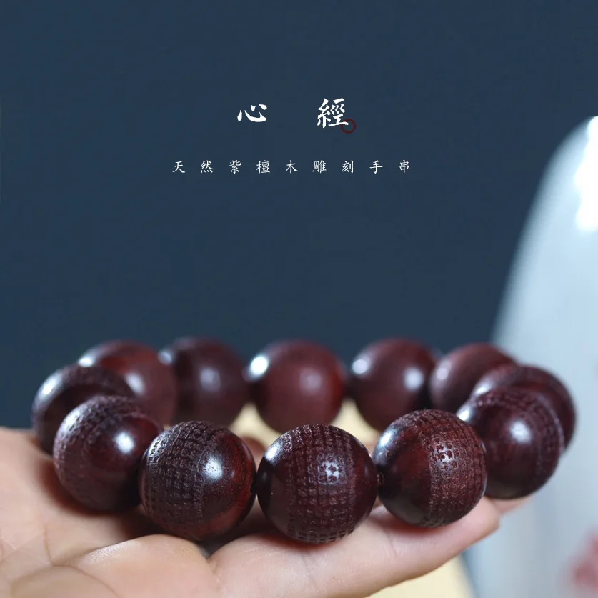 Natural Small Leaf Red Sandalwood Carved Vajra Heart Sutra Bracelet 2.0 Blood Sandalwood Beads Men Women Prayer Jewelry