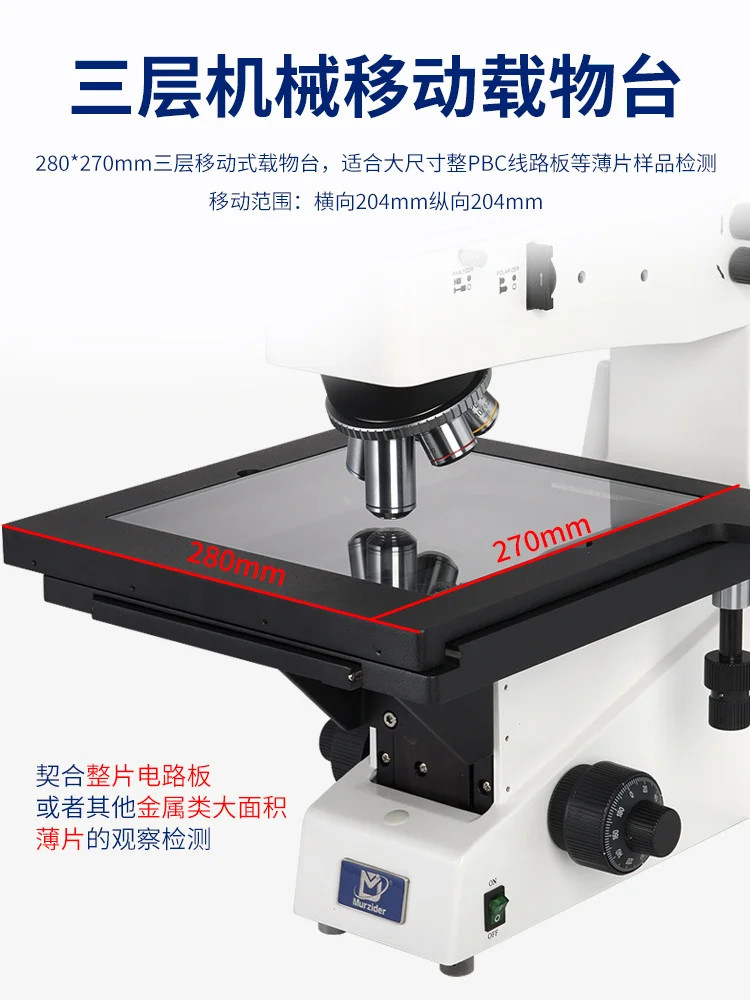 Three eyes upright 8-inch ultra large platform metallographic microscope research laboratory dedicated to infinite