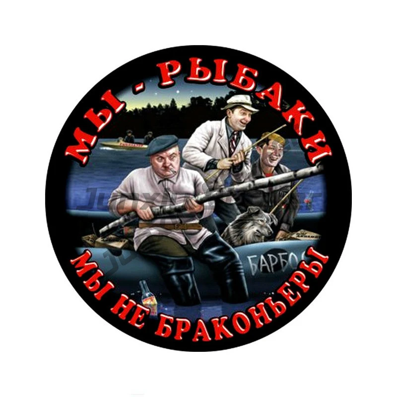 

Car Stickers Decor Motorcycle Decals We Are Fishermen We Are Not Poachers Decorative Accessories Creative PVC
