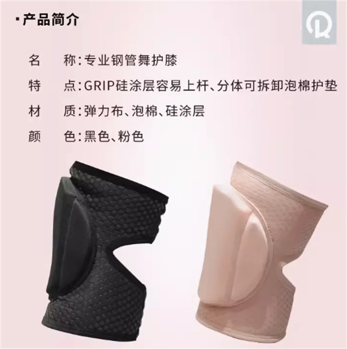 Steel pipe dance knee pads with GRIP silicon coating for anti slip protection, anti-collision and anti fall, thickened pads