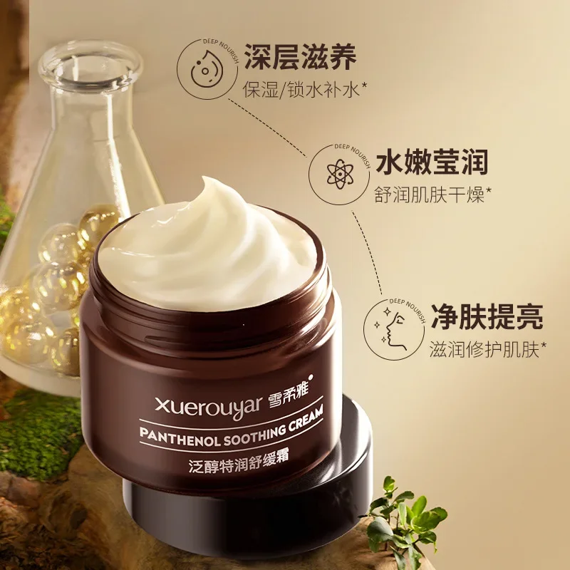 Panthenol B5 face cream Moisturizing&Moisturizing Cream Facial Firming&Lightening&Relieving Cream