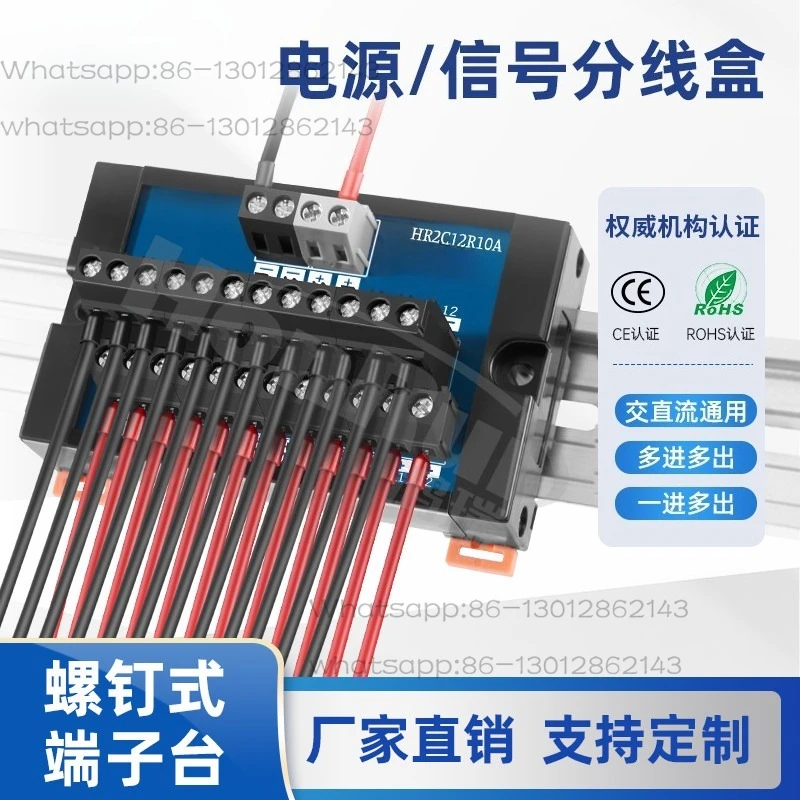 Guide rail Two in and more out European terminal block Power distribution box Wire connector Parallel connector Junction box