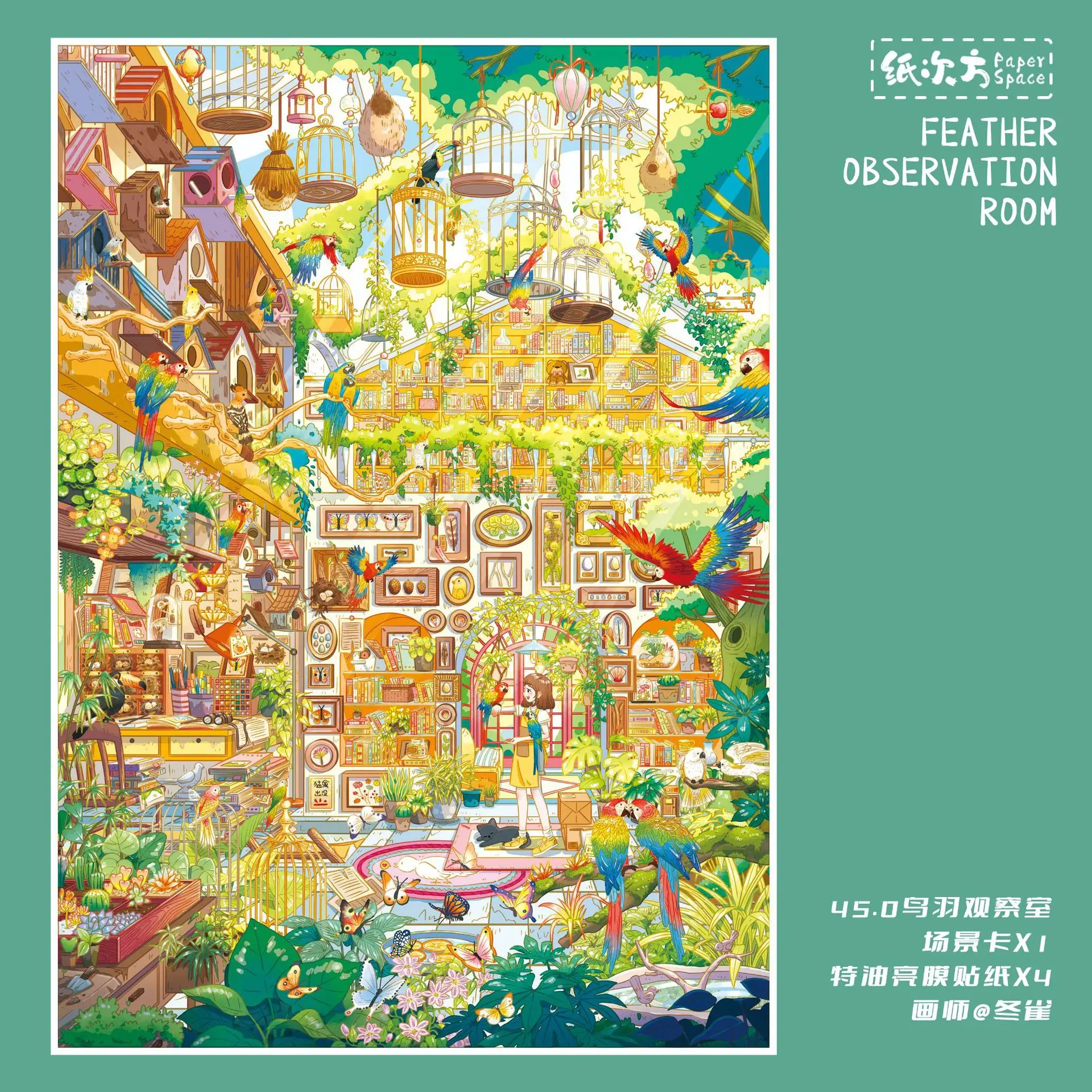 Kawaii Qifeng Island 3D observation room Landscape Sticker DIY Pocket Cabin Scene festival gift