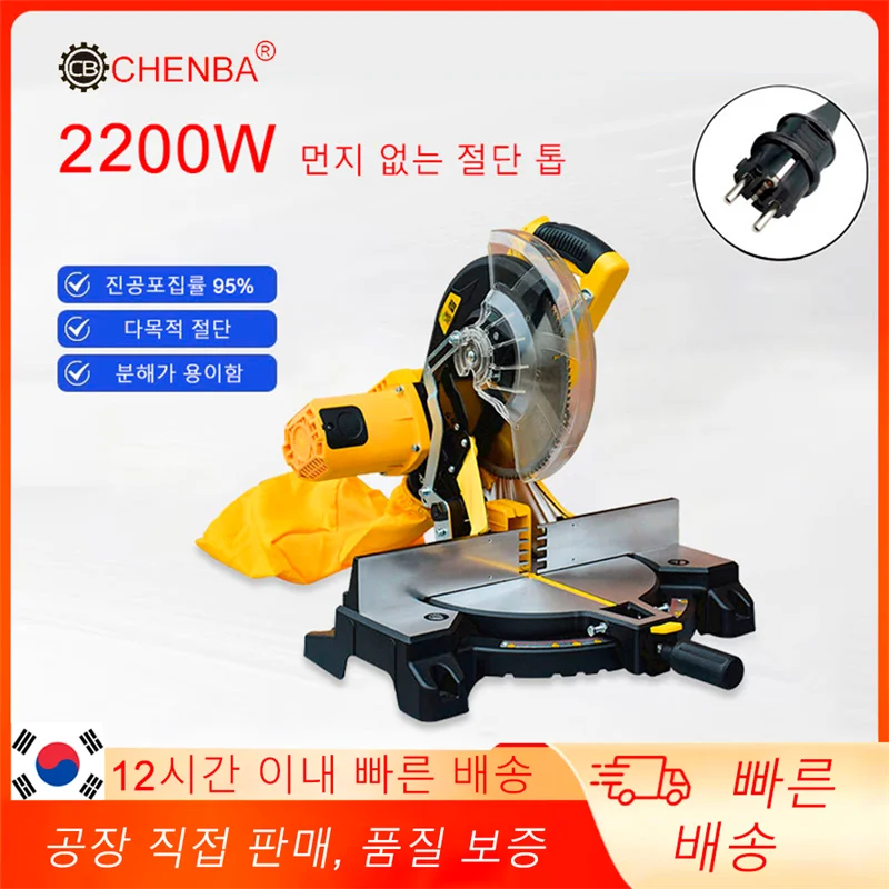 Multifunctional Dust-free Miter Saw 255A Small Woodworking Dust-free Cutting Saw High-precision 45 Degree Cutting Machine