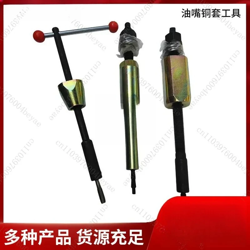 

Injector Copper Sleeve Tool, Excavator Injector Copper Sleeve Tool Excavator Oil Nozzle Copper Sleeve