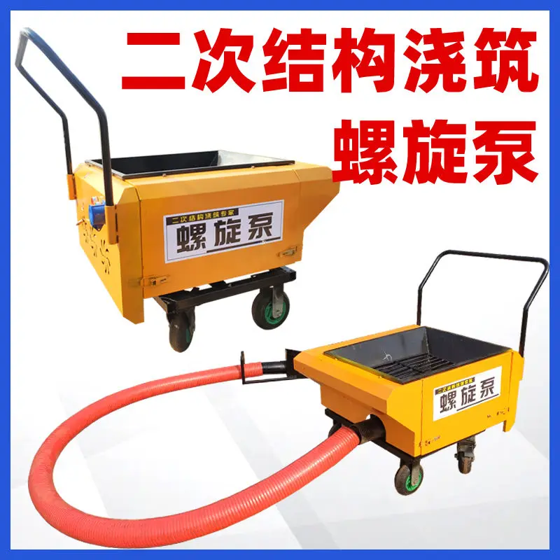 new Small concrete pump mechanical fine stone automatic conveyor