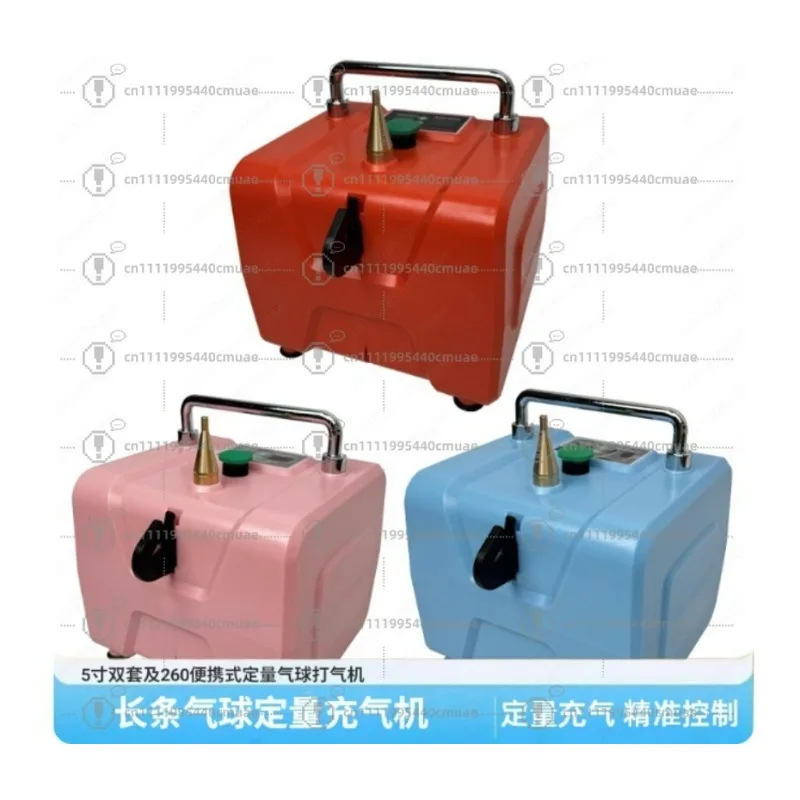 Power storage portable 5-inch double set 260 long magic balloon quantitative inflator outdoor pump
