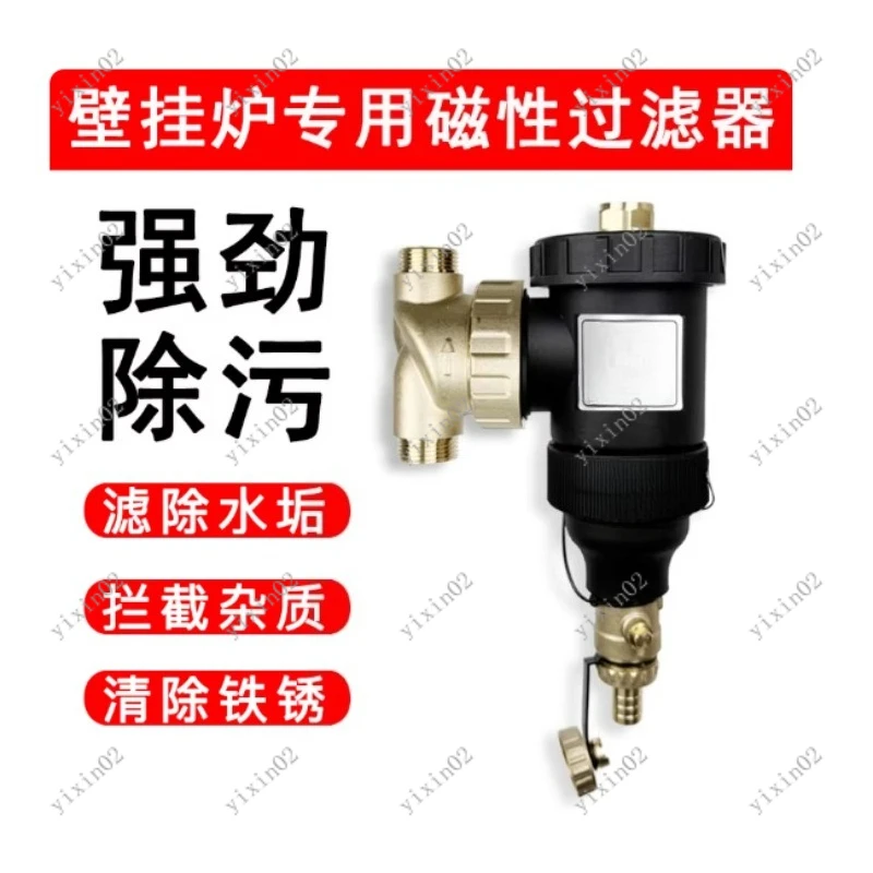 

Wall Hung Boiler Accessory Strong Magnetic Return Water Filter Descaling Anti-Scale Filter