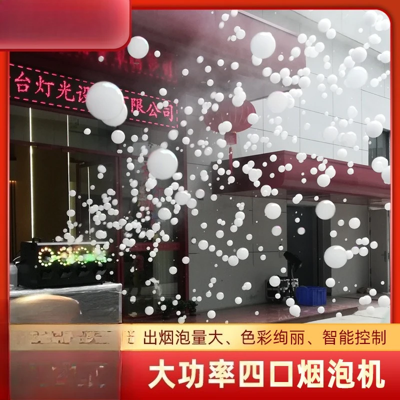 Wedding remote control smoke bubble machine scenic rain LED wedding KTV stage large smoke bubble