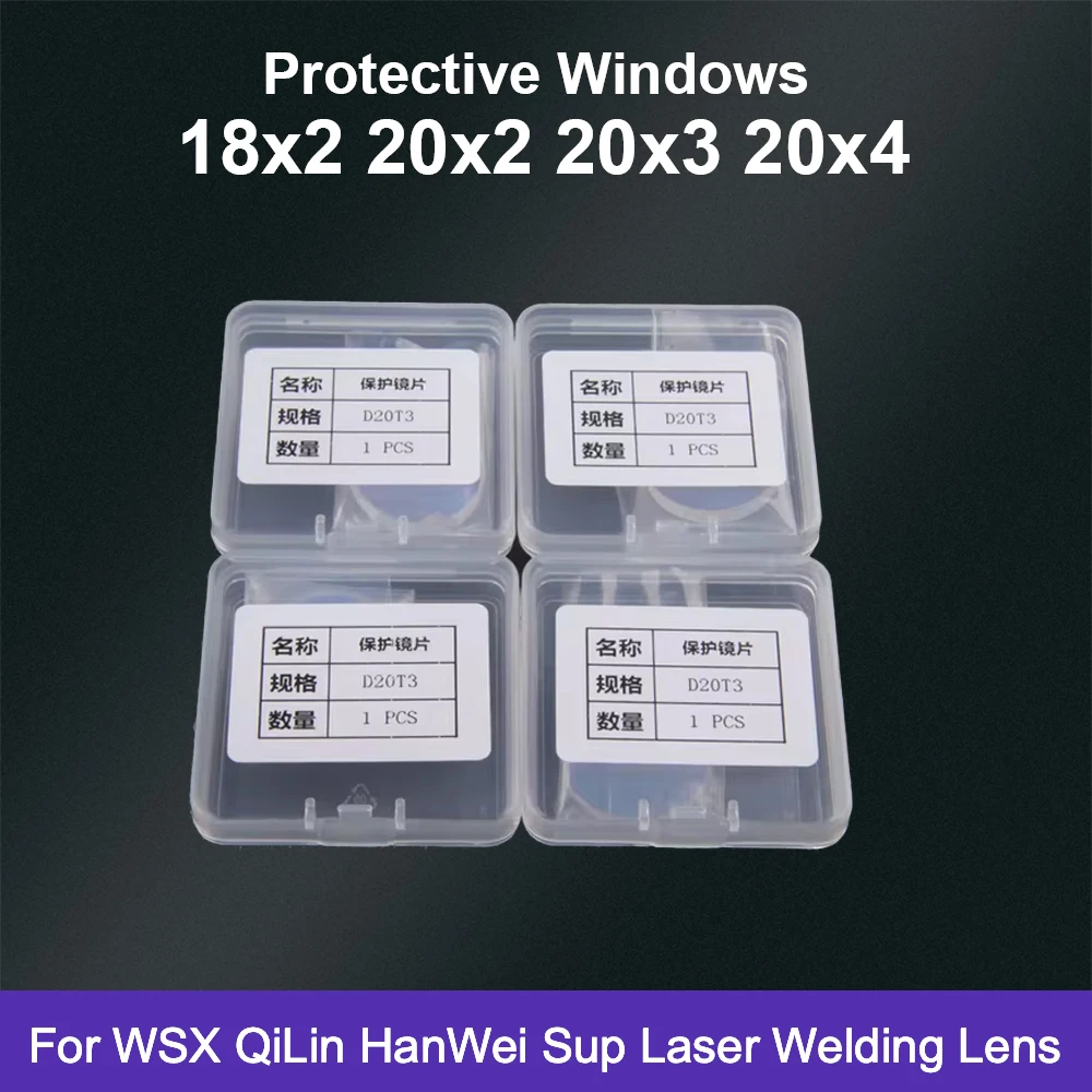 Защитная линза для волоконной лазерной сварки 18x2 20x2 20x3 20x4 мм для лазерного сварочного пистолета WSX QiLin HanWei CQWY Sup Au3tech