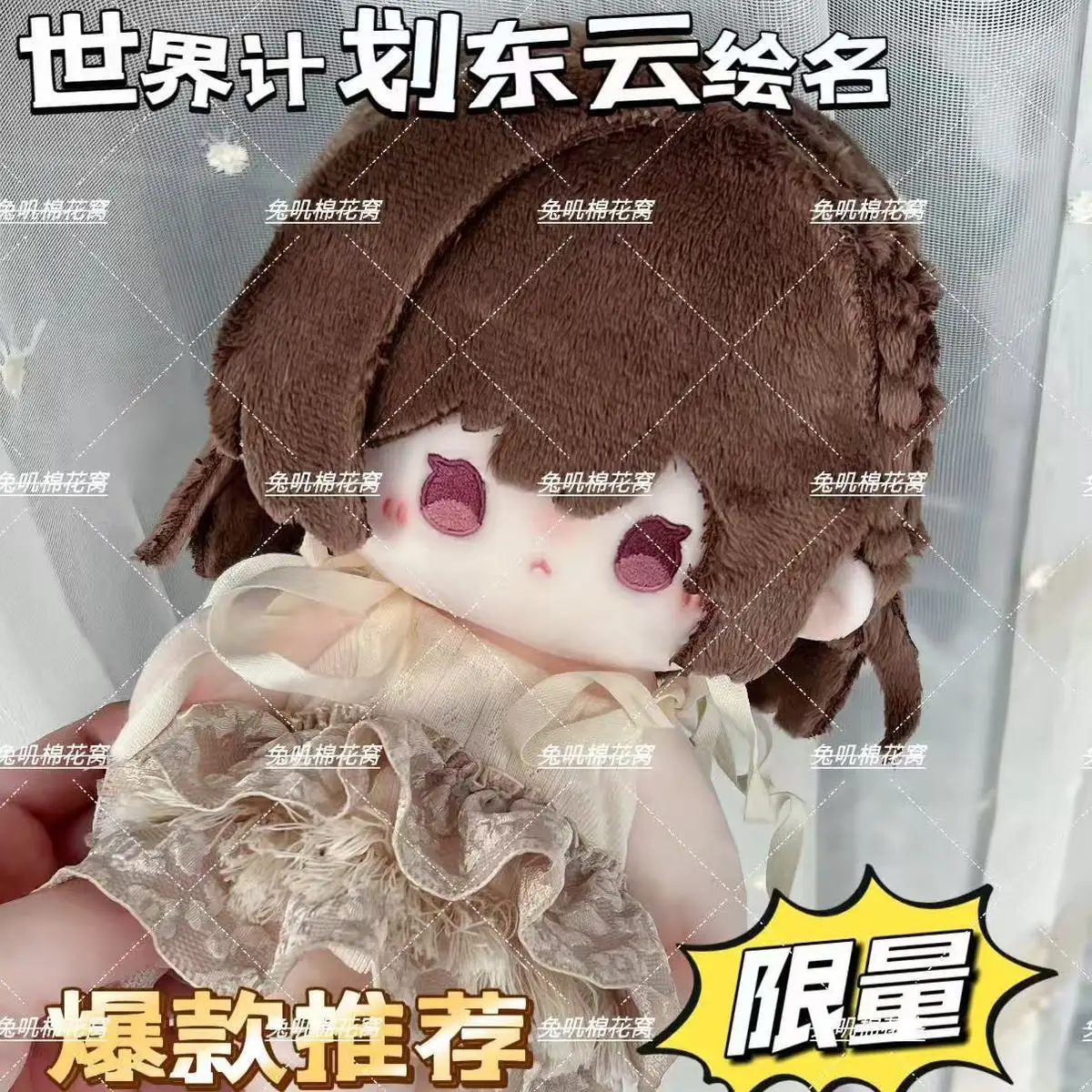 Project Sekai‌ SHINONOME ENA 20CM Cosplay Mascot Replacement Clothes Cartoon Toys Plushie Gift Christmas Present Cotton Doll