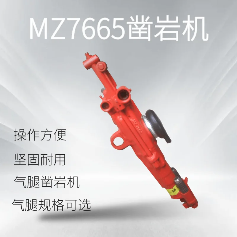 Kaishan 7665mz Double-Stage Air Leg Rock Drill Mining Forward and Reverse Rock Drill Air Drill Mining Rock Roadway