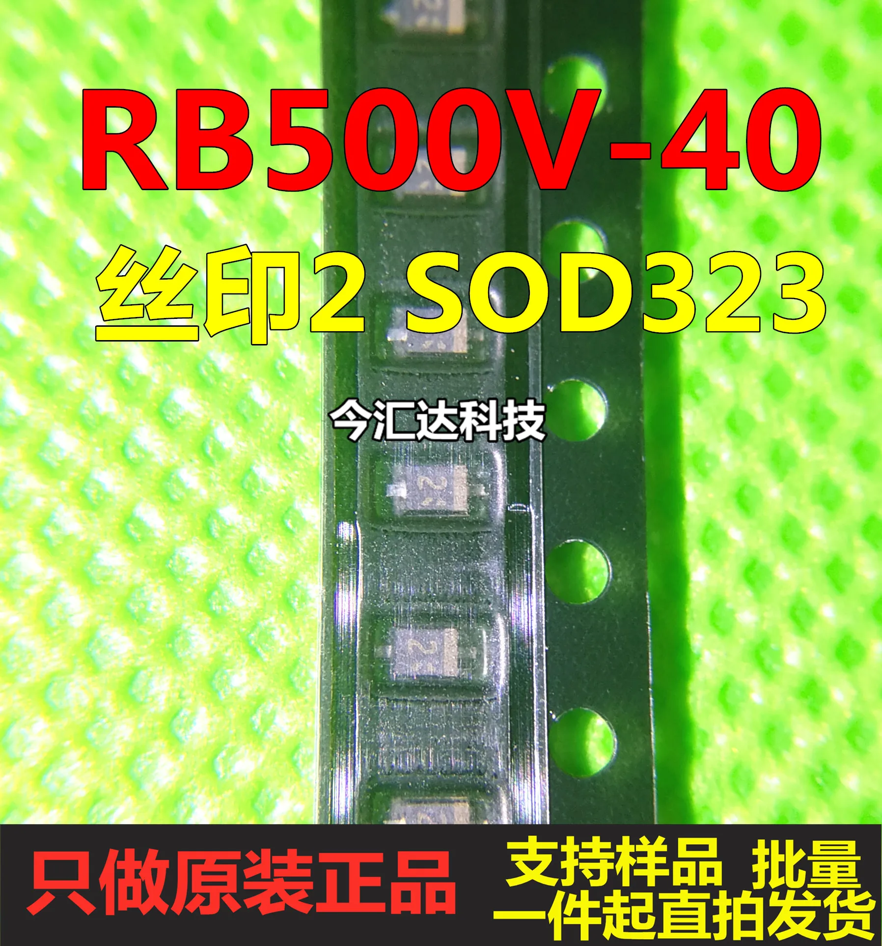 50pcs original new 50pcs original new RB500V-40 diode screen printing 500/H2 0805 SOD323