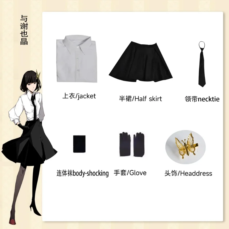 Akiko Yosano ชุดเสื้อผ้าสัตว์เลี้ยงคอสเพลย์ Bungo stray เซ็กซี่บ้าเครื่องแบบเสื้อกระโปรงผูกวิกถุงมือถุงน่องเครื่องแต่งกายสำหรับผู้หญิง