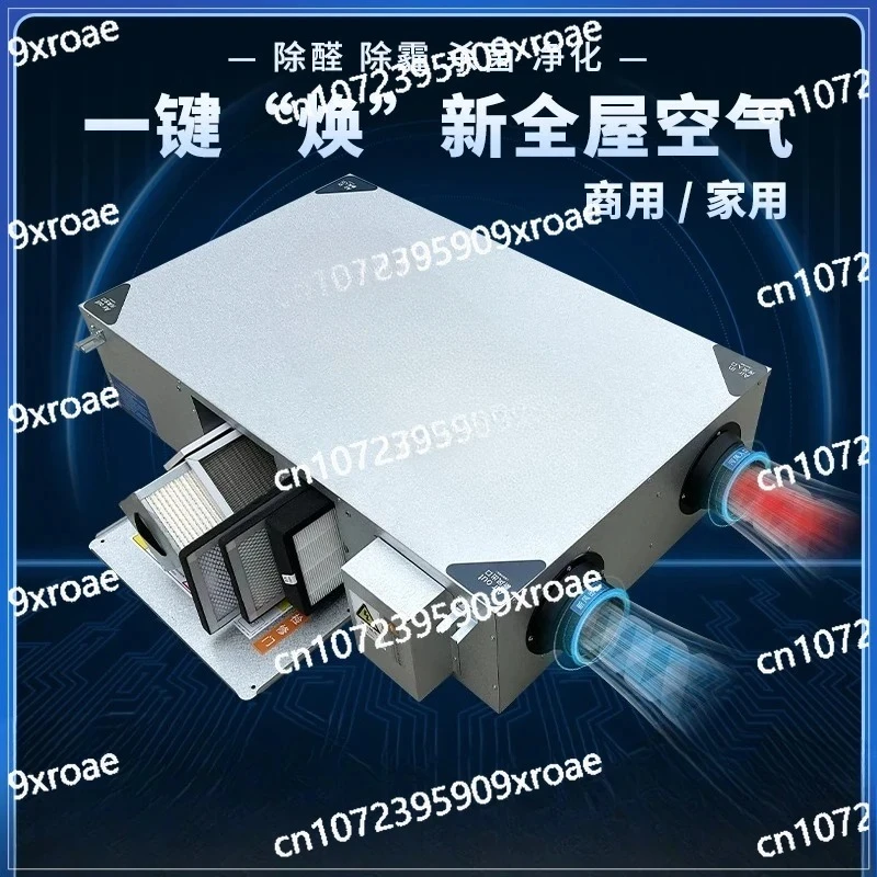 

Fresh Air System Silent Air Supply and Exhaust Integrated Machine Full Heat Exchange Two-way Flow Fresh Air Ventilator