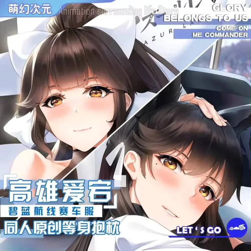 

Azur Dakimakura Lane IJN Takao IJN Atago Anime Otaku Double-sided Print Life-size body pillows cover Decoration gift