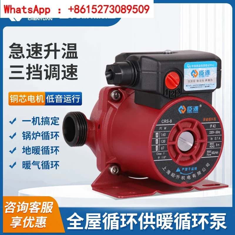 

Floor heating circulation pump, boiler hot water, booster, pipeline, 220V